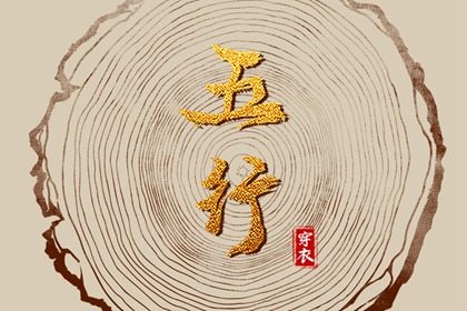 择吉老黄历_择吉老皇历_开业择吉日