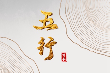 黄道吉日万年历 万年历黄道吉日 黄历万年历